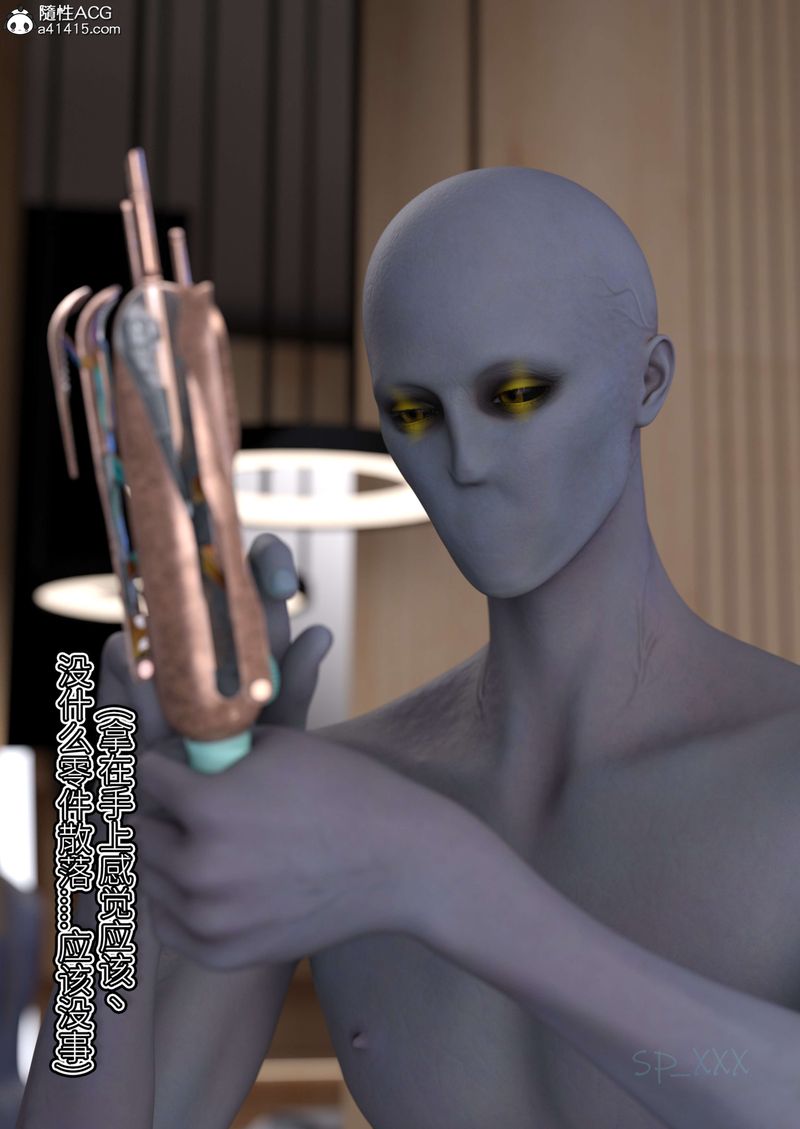 《[3D]幻身》漫画 外传01話