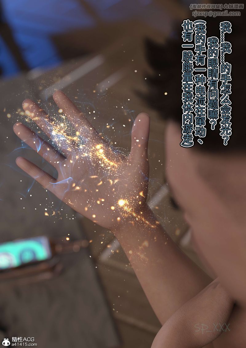 《[3D]幻身》漫画 外传01話