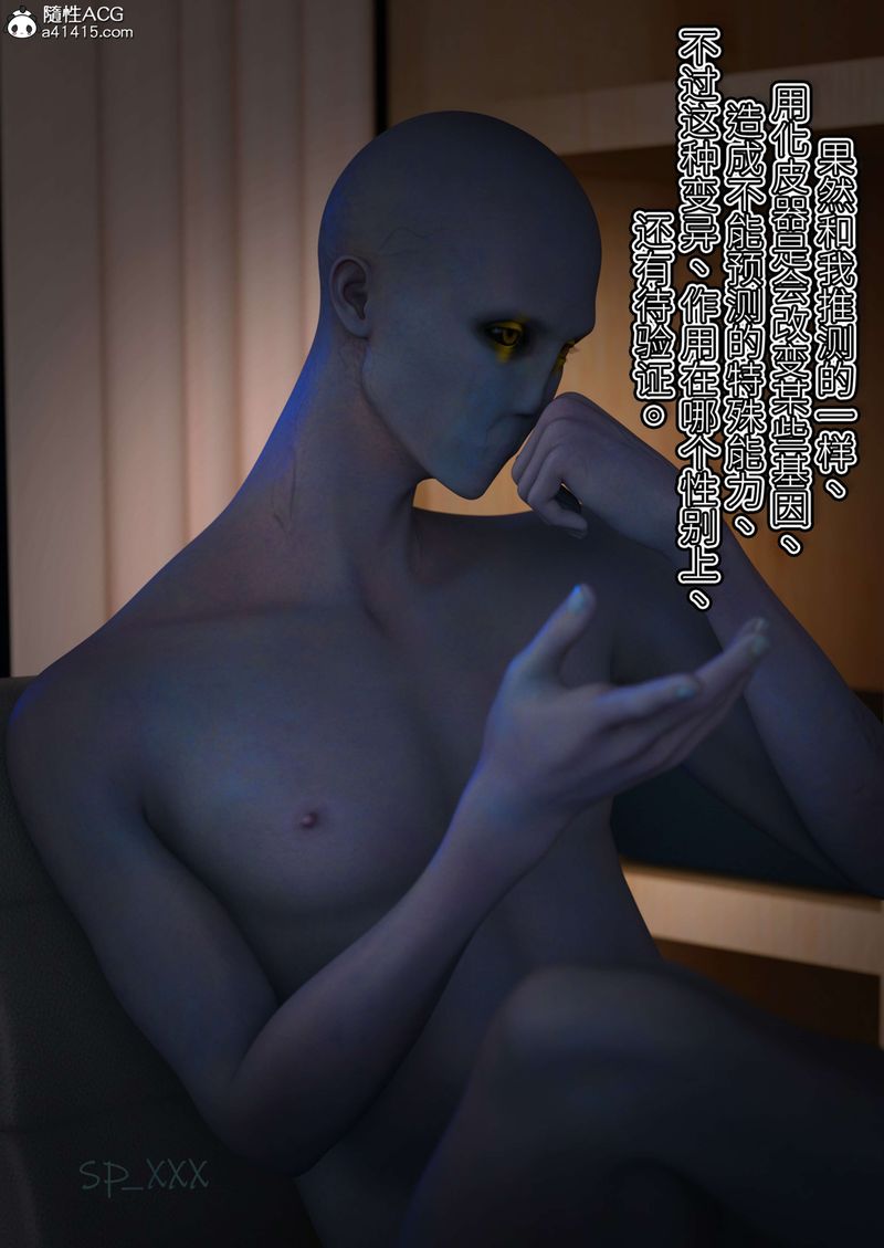 《[3D]幻身》漫画 外传01話