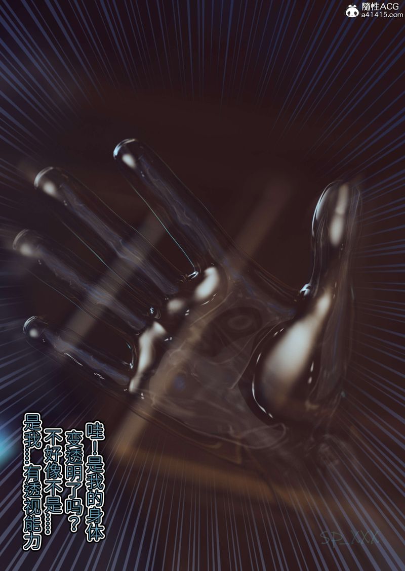 《[3D]幻身》漫画 外传01話