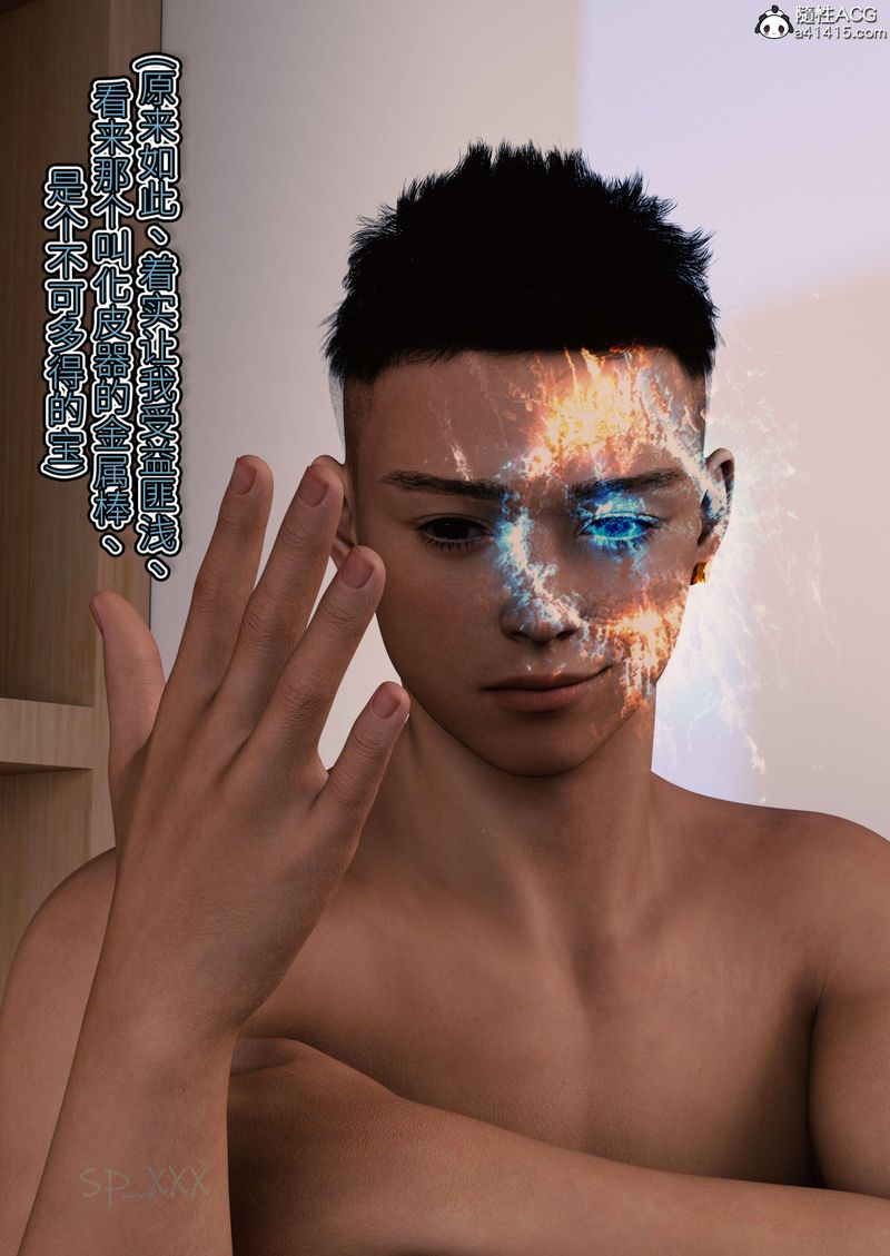 《[3D]幻身》漫画 外传01話