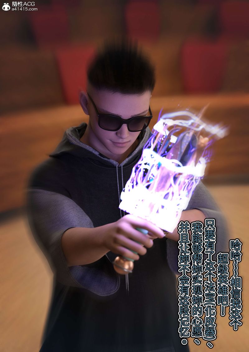 《[3D]幻身》漫画 外传01話