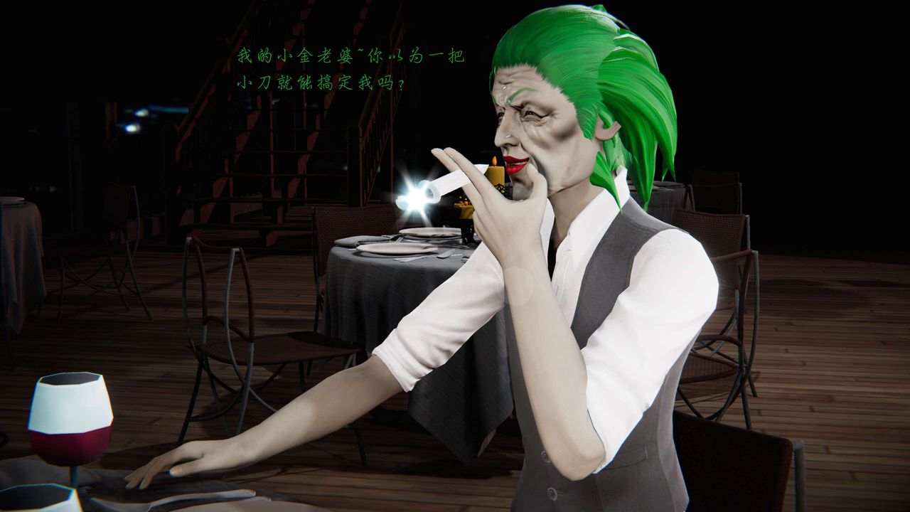 《[3D]蝴蝶之殤第二季》漫画 第11話