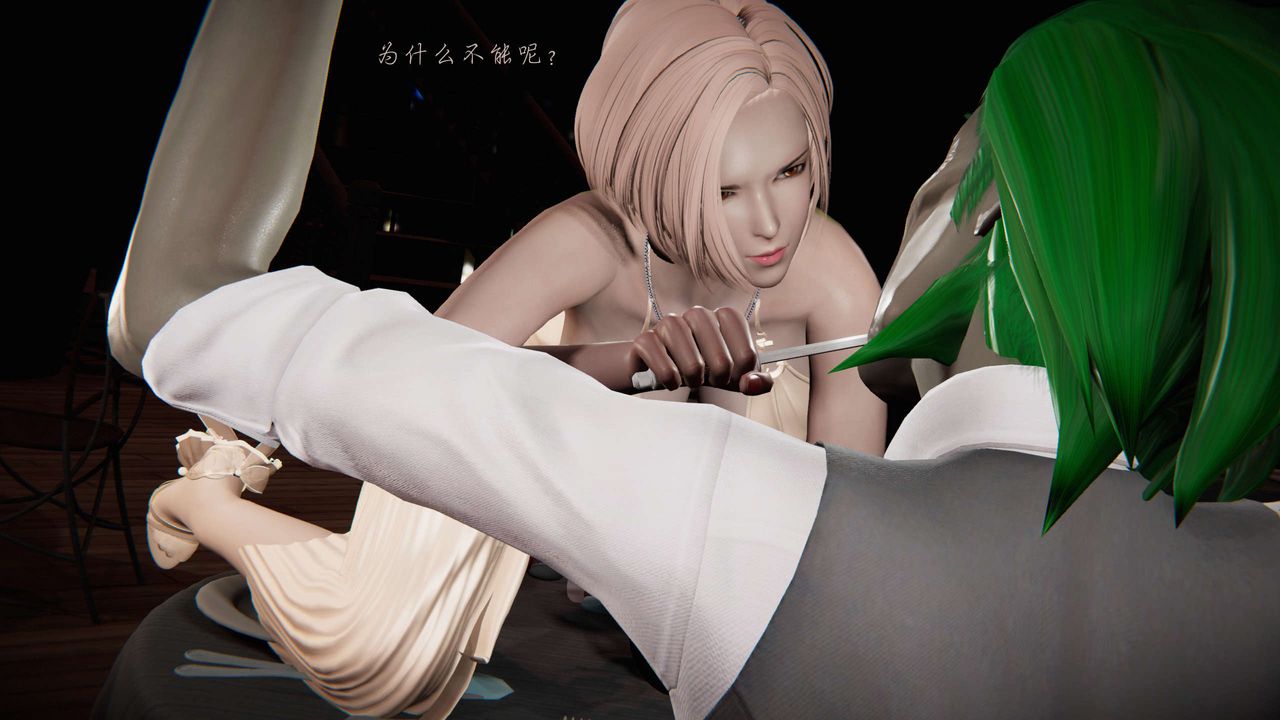 《[3D]蝴蝶之殤第二季》漫画 第11話