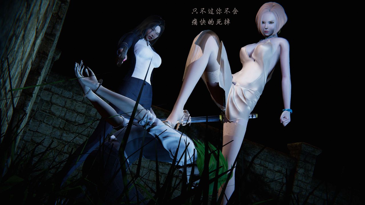 《[3D]蝴蝶之殤第二季》漫画 第11話