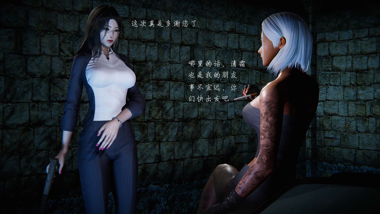 《[3D]蝴蝶之殤第二季》漫画 第11話
