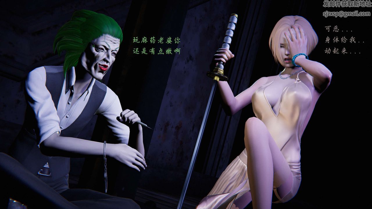 《[3D]蝴蝶之殤第二季》漫画 第11話