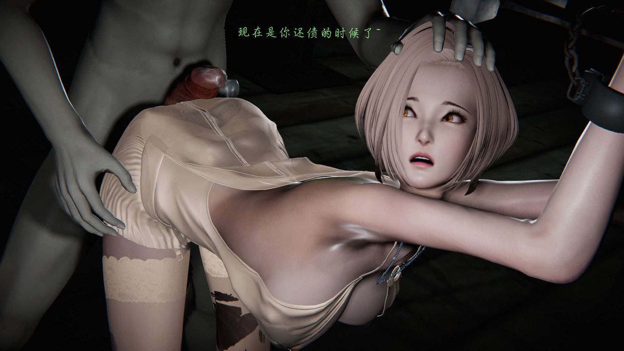 《[3D]蝴蝶之殤第二季》漫画 第11話