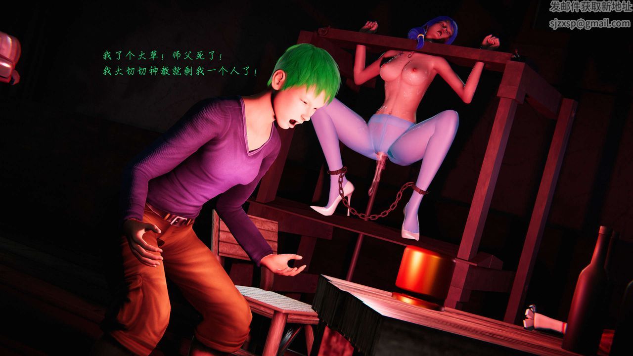 《[3D]蝴蝶之殤第二季》漫画 第11話