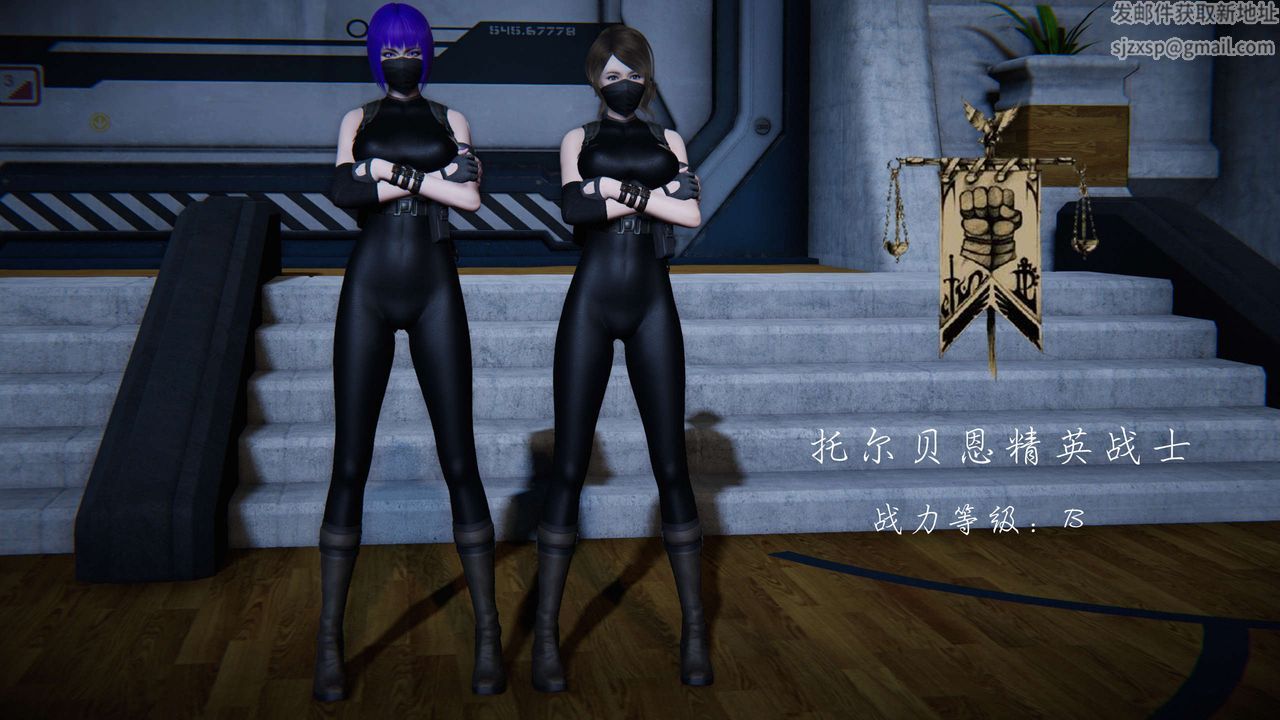 《[3D]蝴蝶之殤第二季》漫画 第11話