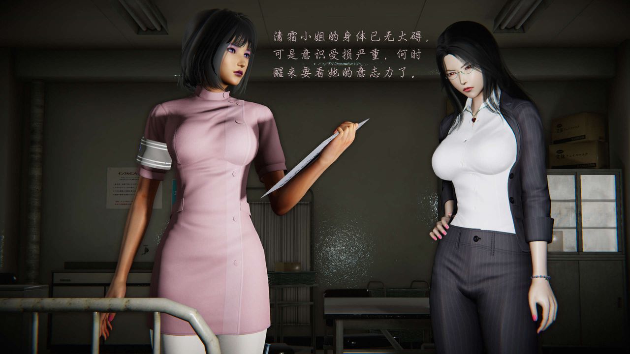 《[3D]蝴蝶之殤第二季》漫画 第11話