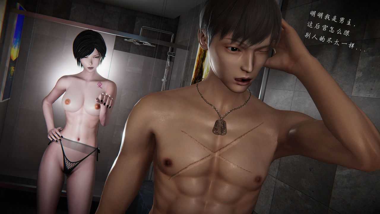 《[3D]蝴蝶之殤第二季》漫画 第13話
