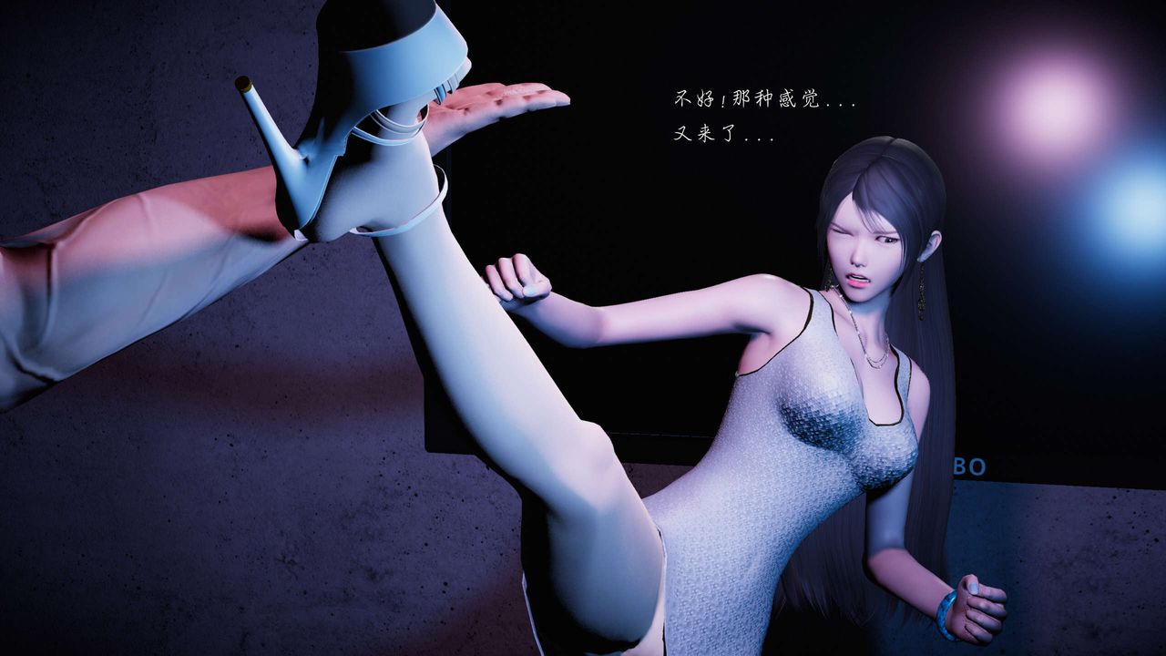 《[3D]蝴蝶之殤第二季》漫画 第16話
