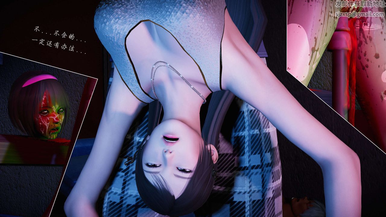 《[3D]蝴蝶之殤第二季》漫画 第16話