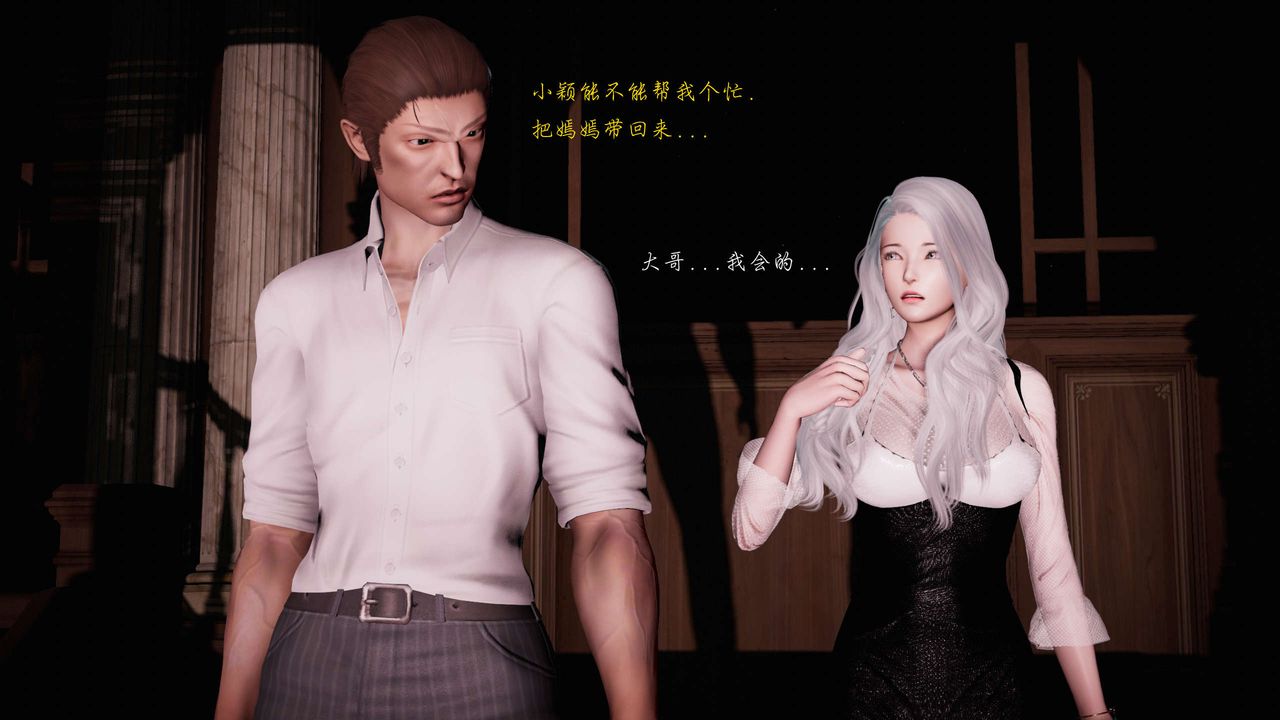 《[3D]蝴蝶之殤第二季》漫画 第18話