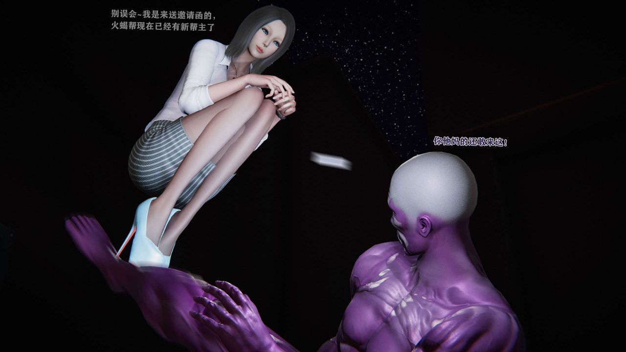《[3D]蝴蝶之殤第二季》漫画 第02話