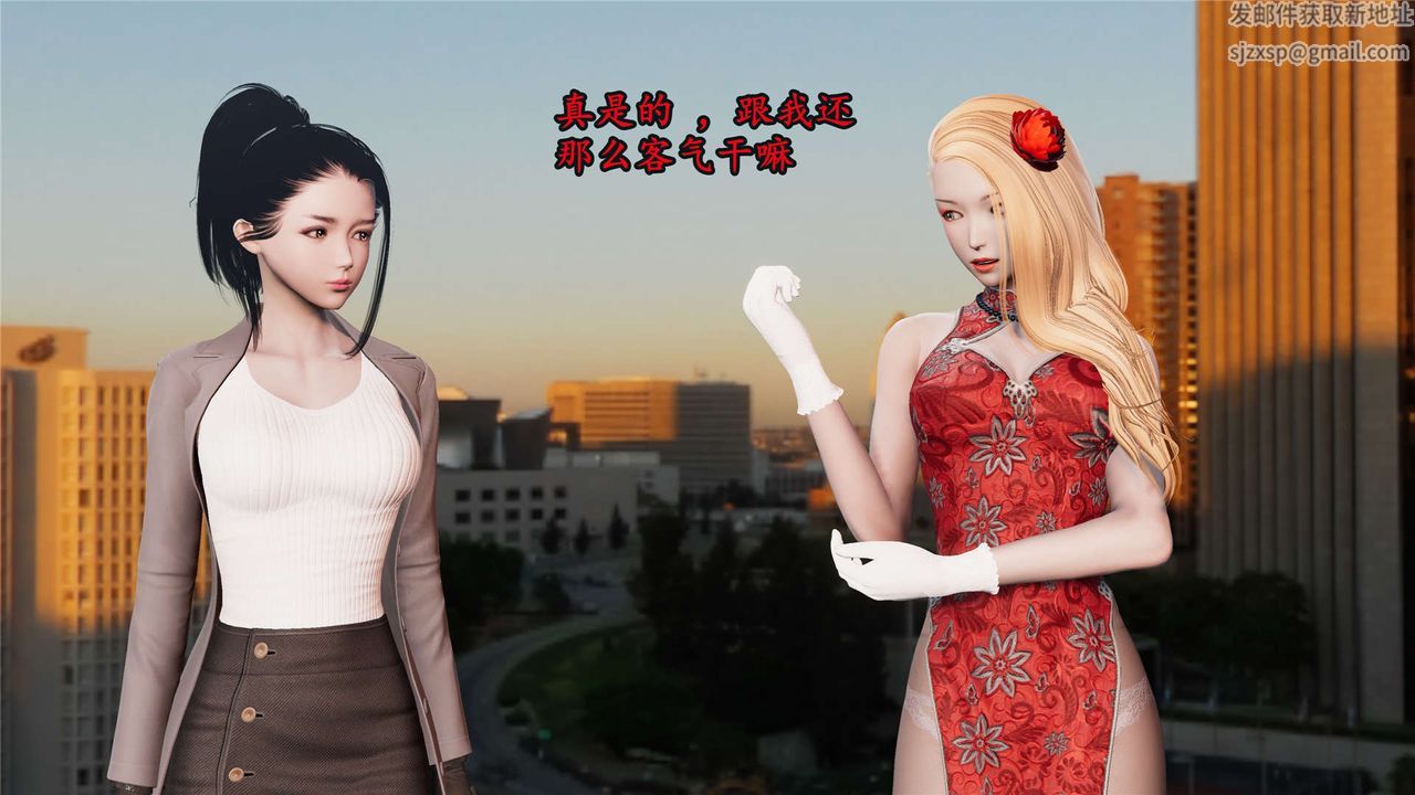 《[3D]蝴蝶之殤第二季》漫画 第21話