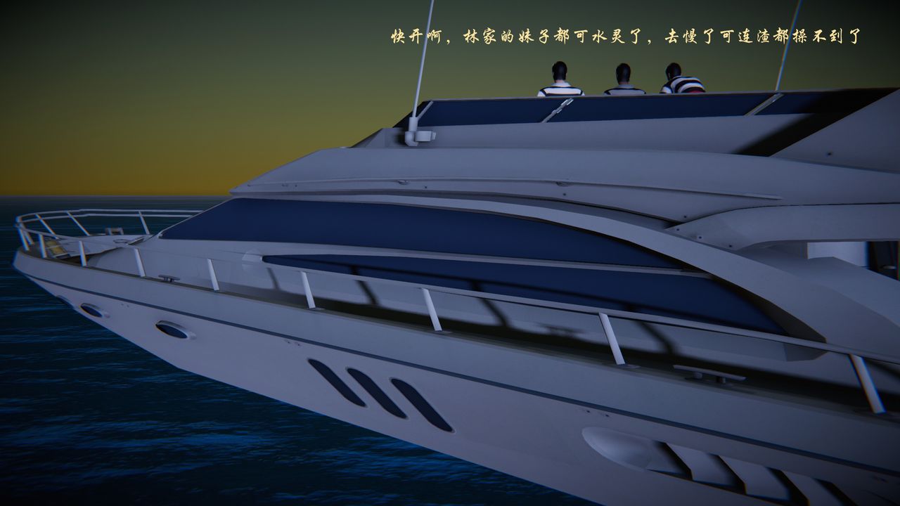 《[3D]蝴蝶之殤第二季》漫画 第26話