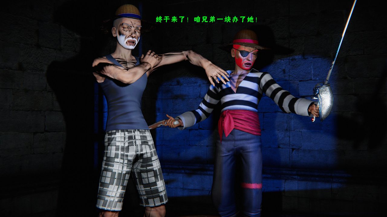《[3D]蝴蝶之殤第二季》漫画 第28話
