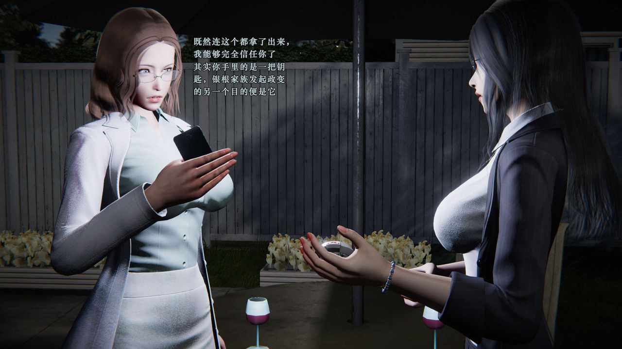 《[3D]蝴蝶之殤第二季》漫画 第03話