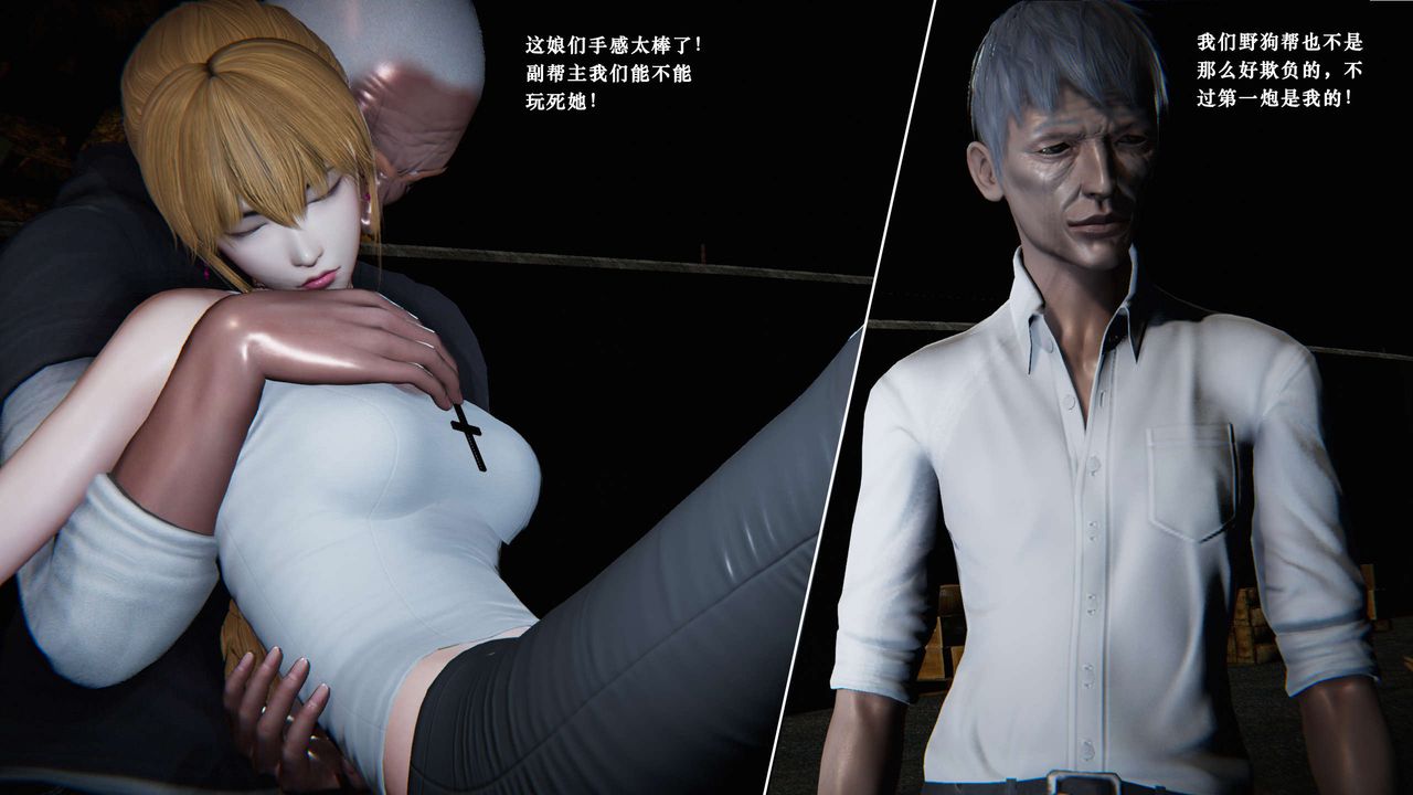 《[3D]蝴蝶之殤第二季》漫画 第03話
