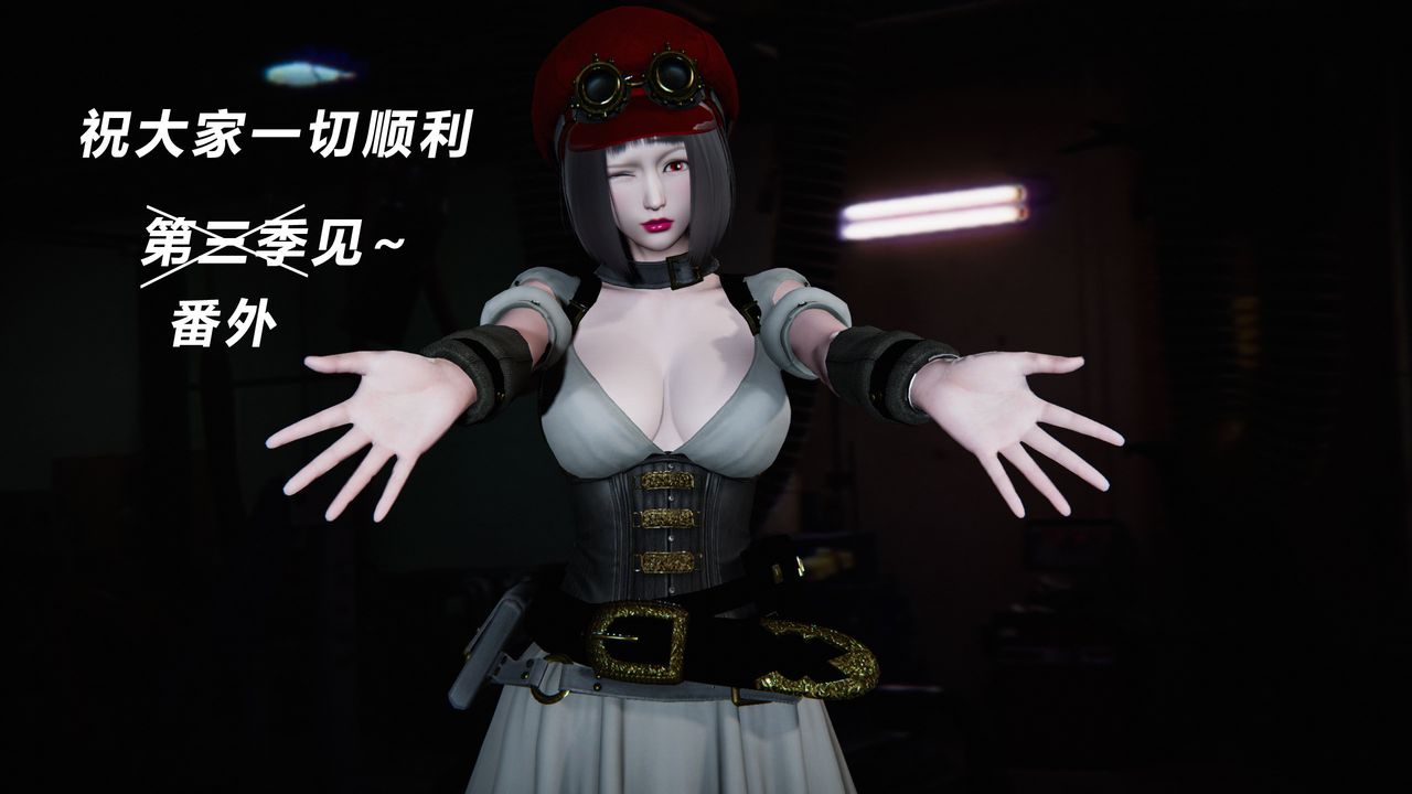 《[3D]蝴蝶之殤第二季》漫画 第31話-最終話