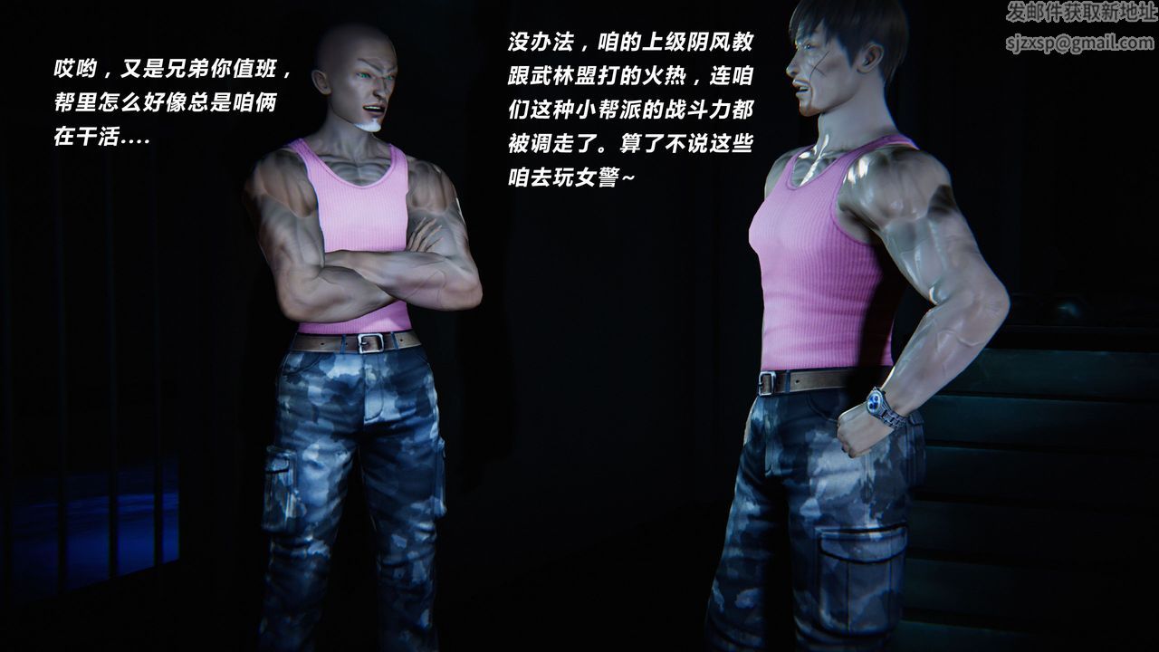 《[3D]蝴蝶之殤第二季》漫画 外传第三季-金蝴蝶传