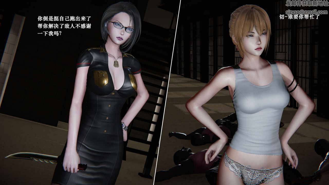 《[3D]蝴蝶之殤第二季》漫画 第05話