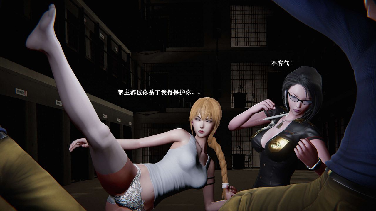 《[3D]蝴蝶之殤第二季》漫画 第05話