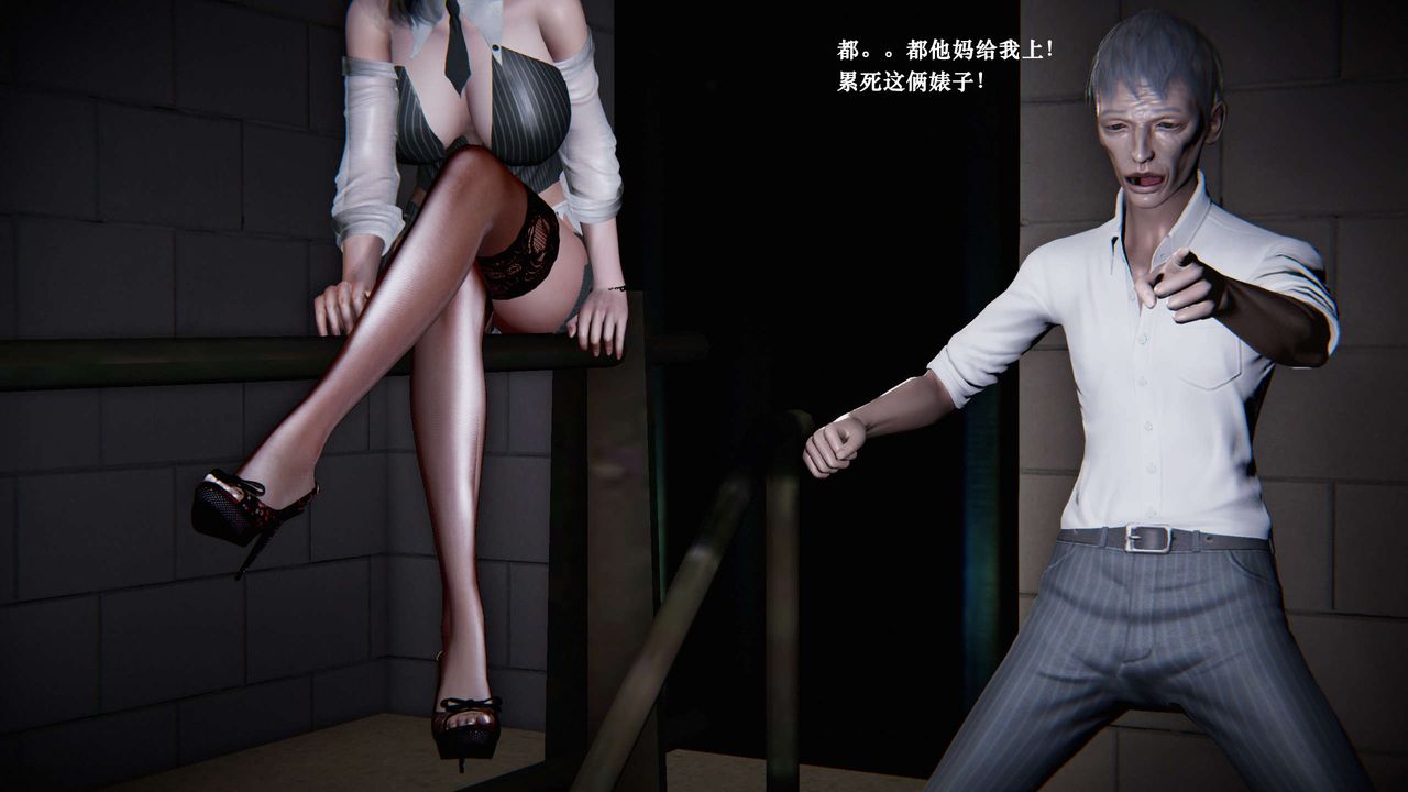 《[3D]蝴蝶之殤第二季》漫画 第05話