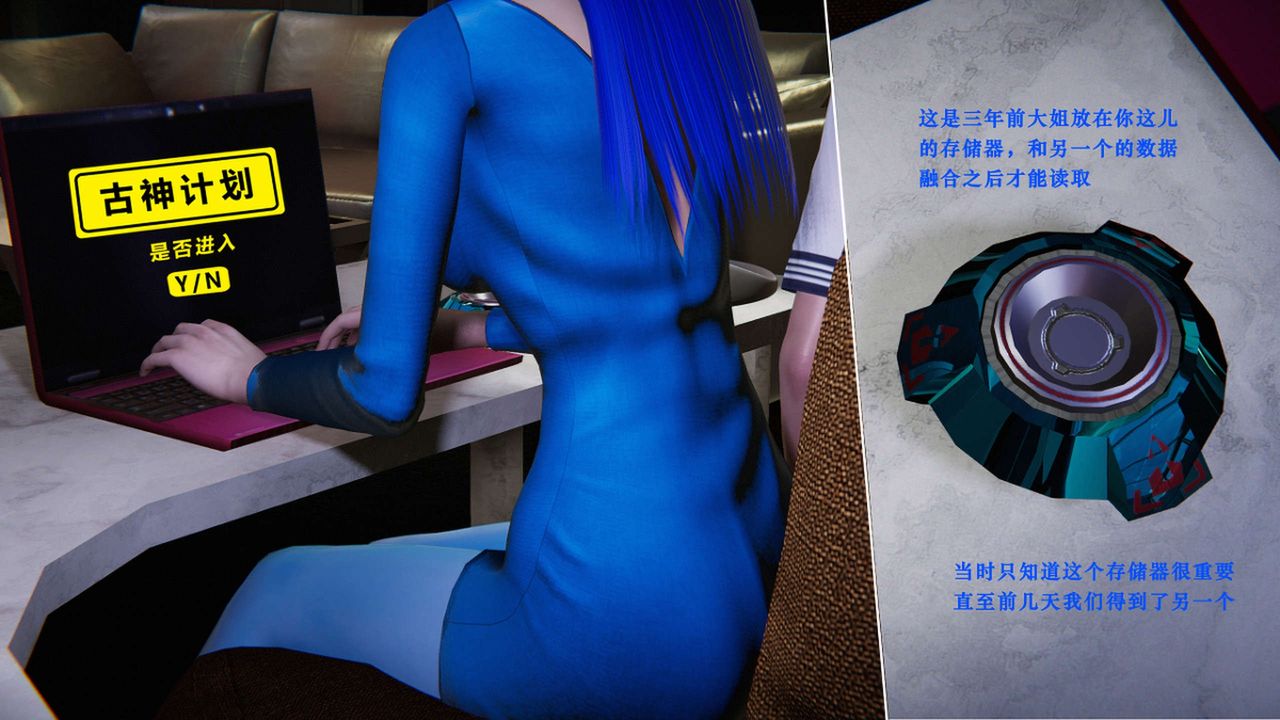 《[3D]蝴蝶之殤第二季》漫画 第07話
