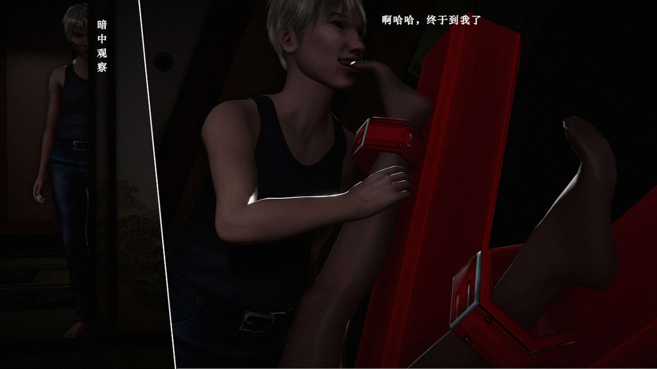《[3D]蝴蝶之殤第二季》漫画 第07話