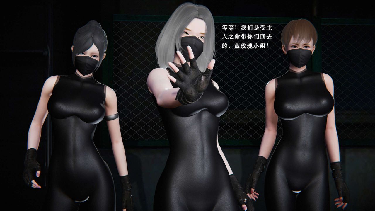 《[3D]蝴蝶之殤第二季》漫画 第07話