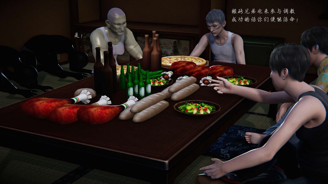 《[3D]蝴蝶之殤第二季》漫画 第09話