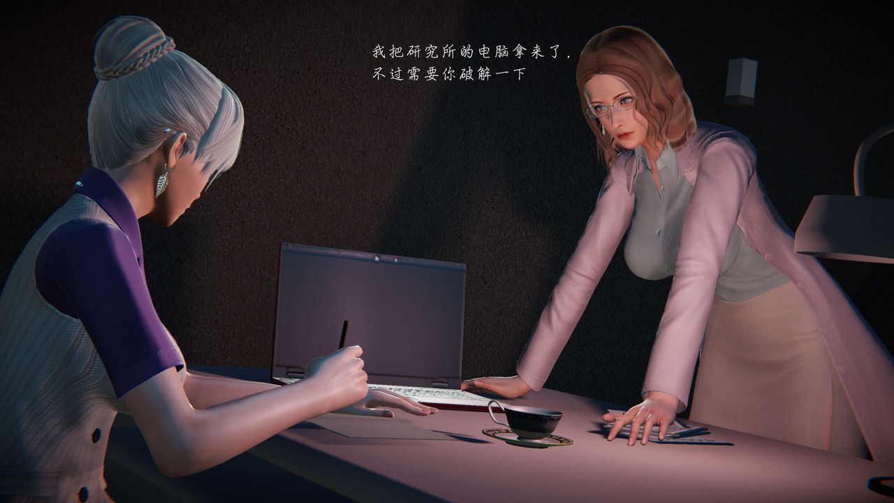 《[3D]蝴蝶之殤第二季》漫画 第09話