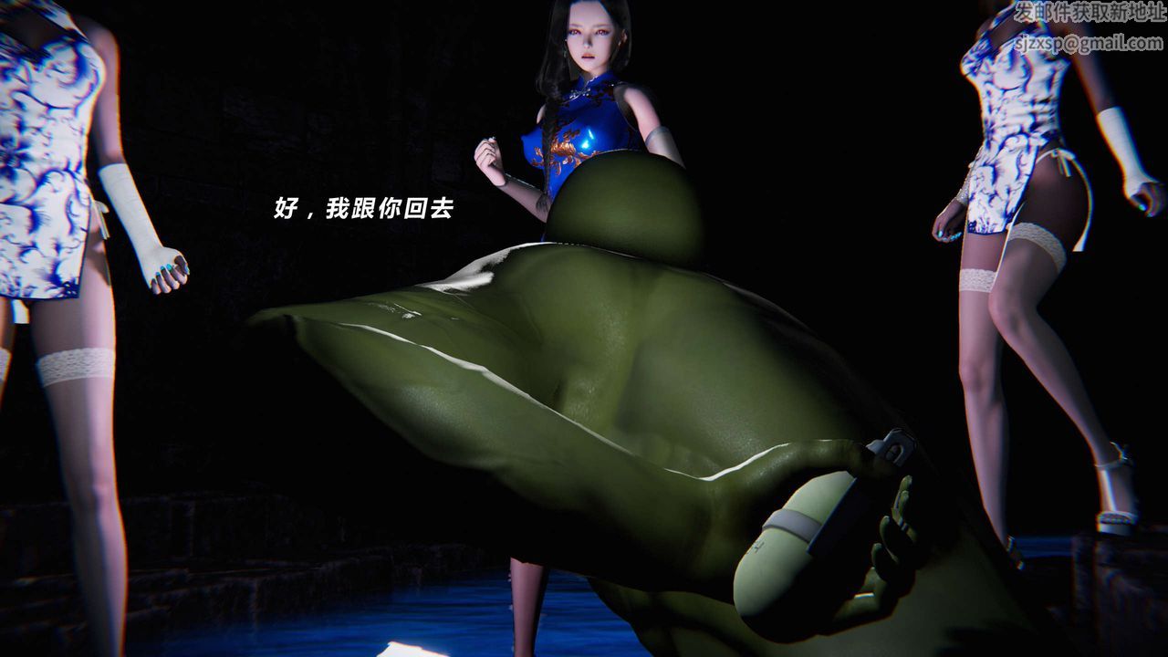 《[3D]蝴蝶之殤第三季》漫画 第11話