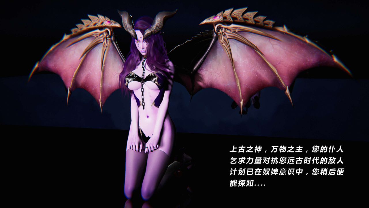 《[3D]蝴蝶之殤第三季》漫画 第11話