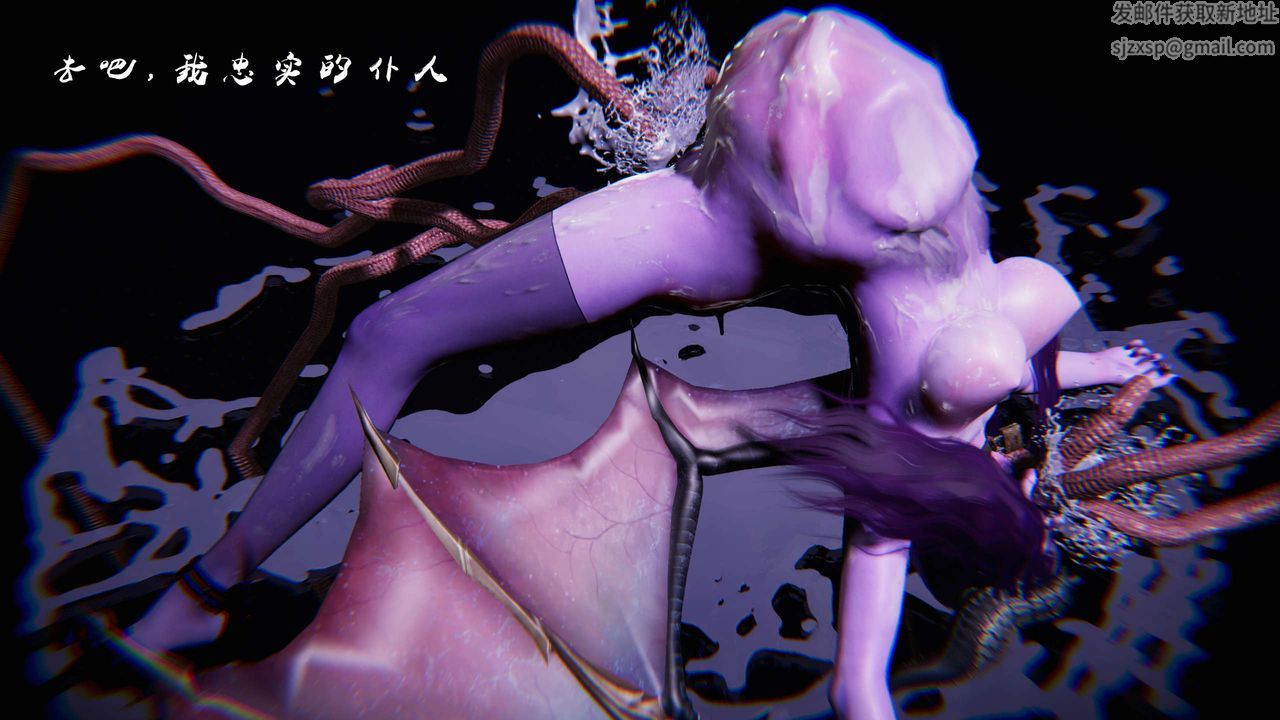 《[3D]蝴蝶之殤第三季》漫画 第11話