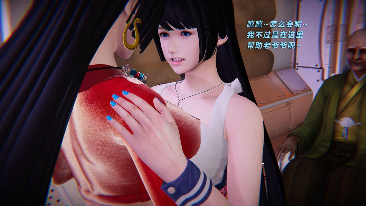 《[3D]蝴蝶之殤第三季》漫画 第11話