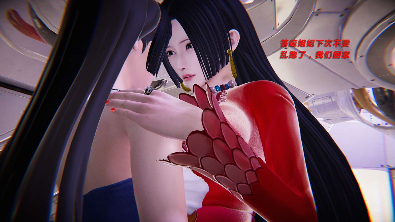 《[3D]蝴蝶之殤第三季》漫画 第11話