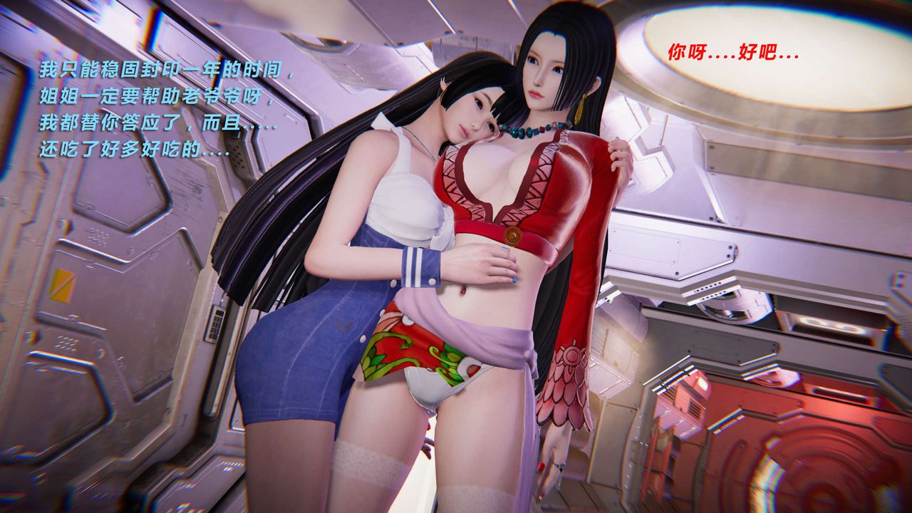 《[3D]蝴蝶之殤第三季》漫画 第11話