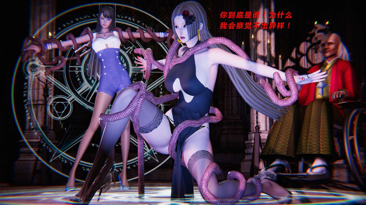 《[3D]蝴蝶之殤第三季》漫画 第13話