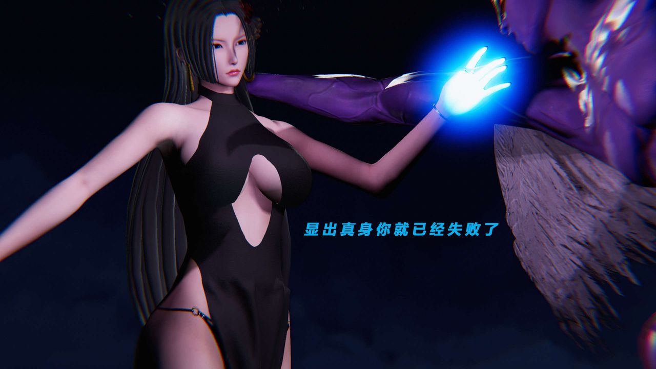 《[3D]蝴蝶之殤第三季》漫画 第14話