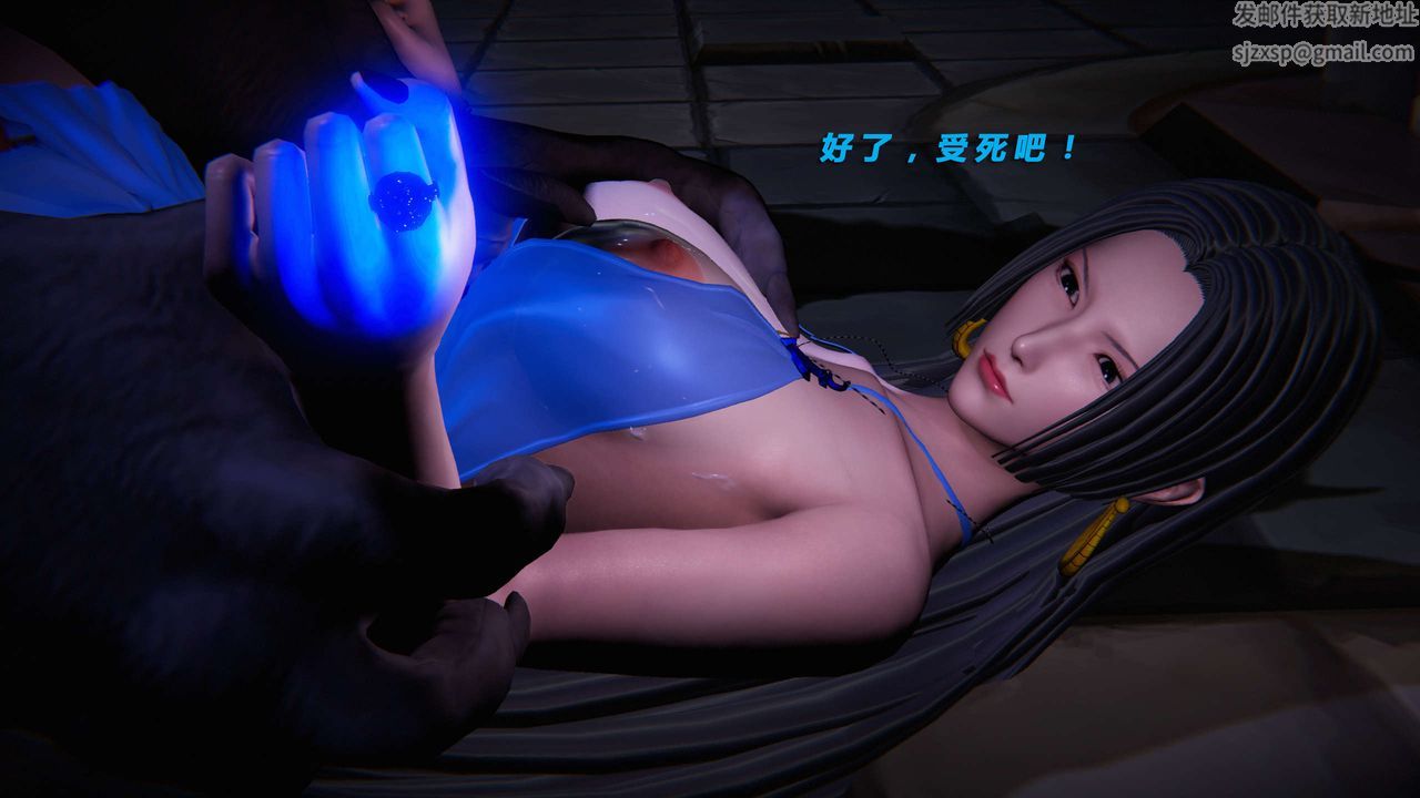 《[3D]蝴蝶之殤第三季》漫画 第16話