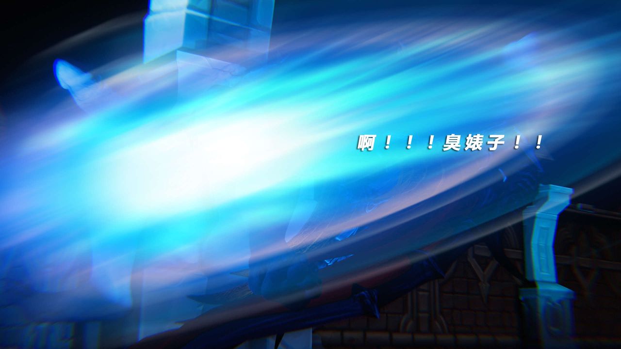 《[3D]蝴蝶之殤第三季》漫画 第16話