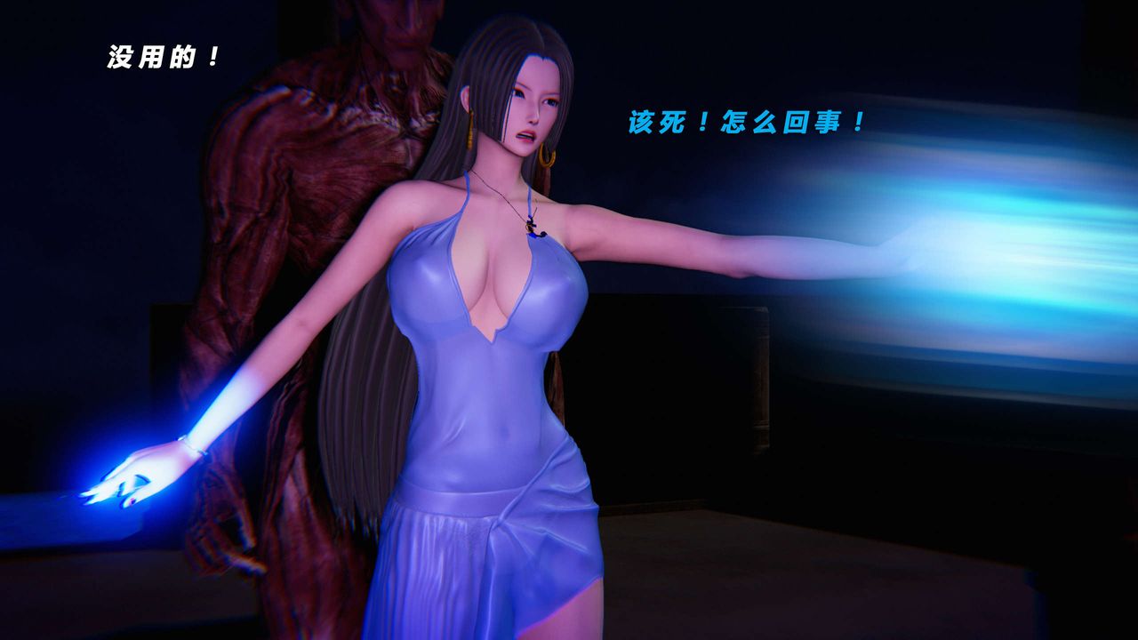 《[3D]蝴蝶之殤第三季》漫画 第16話
