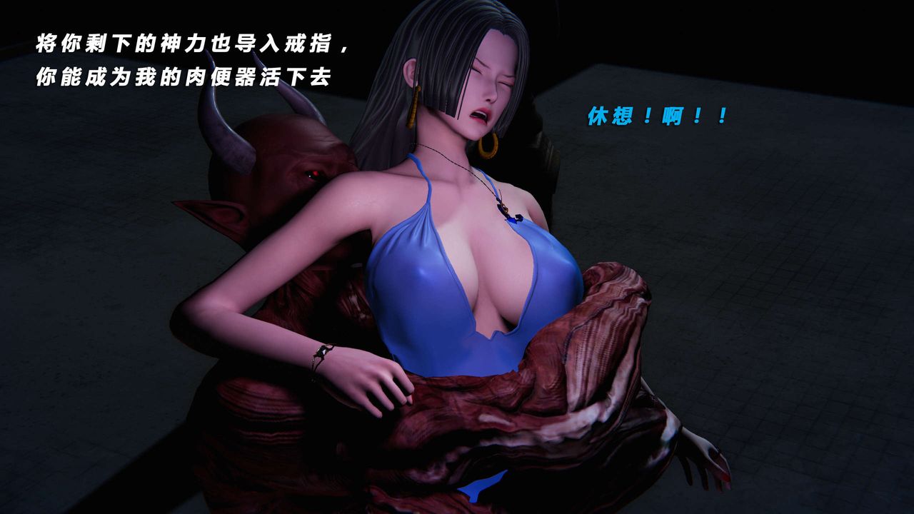 《[3D]蝴蝶之殤第三季》漫画 第17話