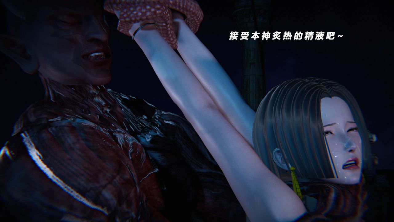 《[3D]蝴蝶之殤第三季》漫画 第17話