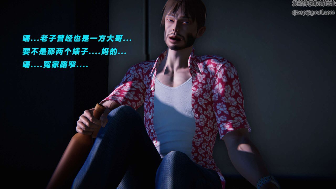 《[3D]蝴蝶之殤第三季》漫画 第19話