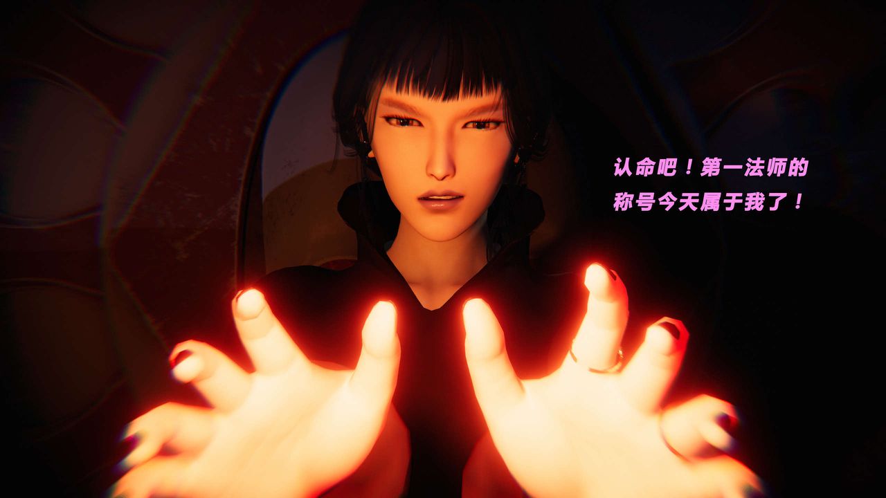 《[3D]蝴蝶之殤第三季》漫画 第21話
